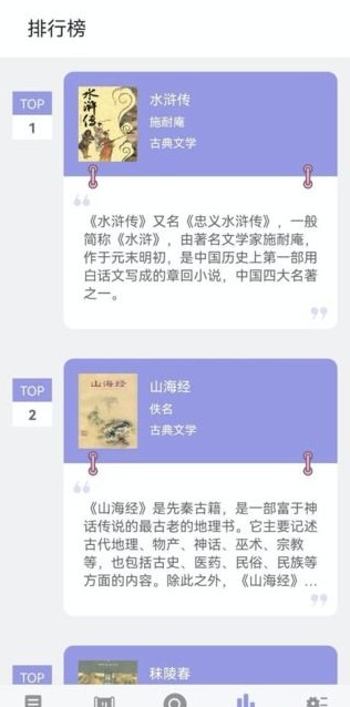 无痕读书app下载