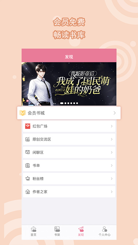书耽小说