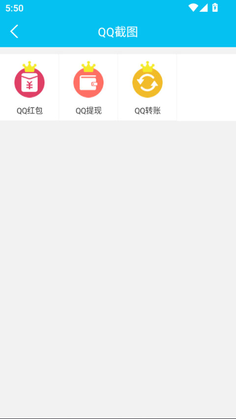 截图秀