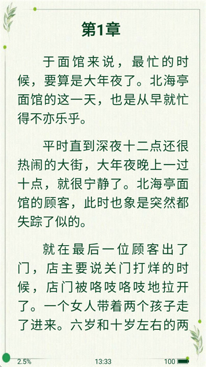 山丘阅读器