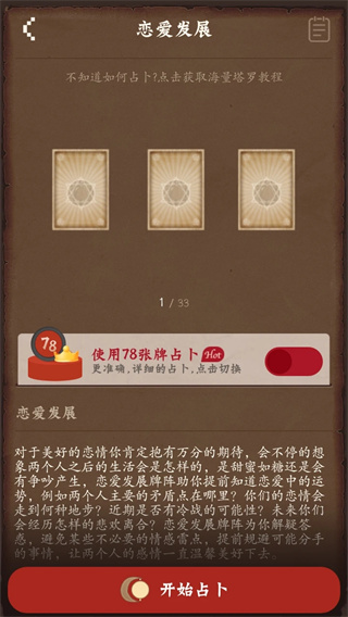 星座游戏大全手机版