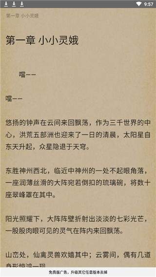 网抑云书城APP安卓版