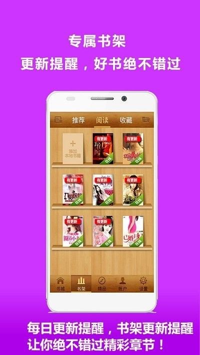 北木小说APP手机