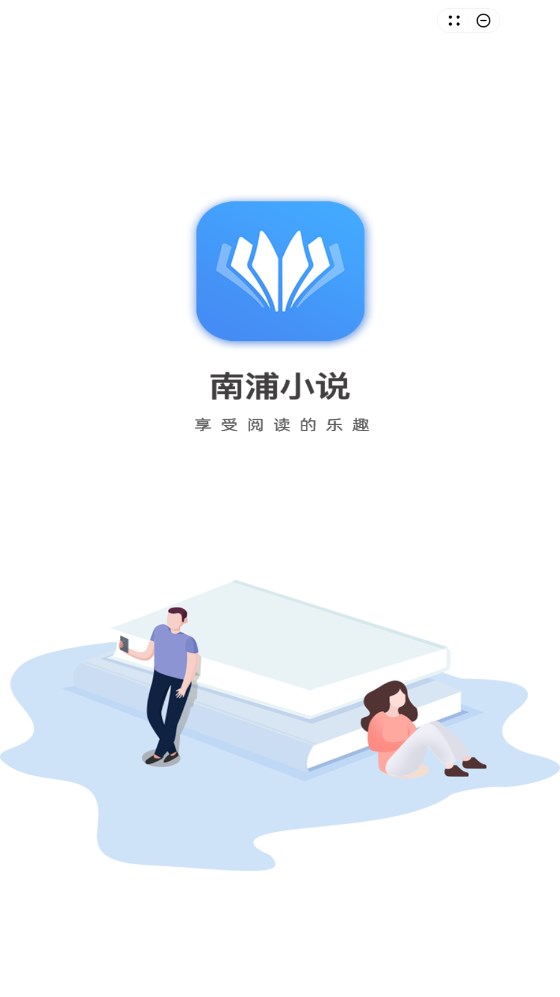 南浦小说APP