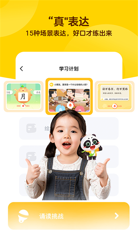 毛豆启蒙app