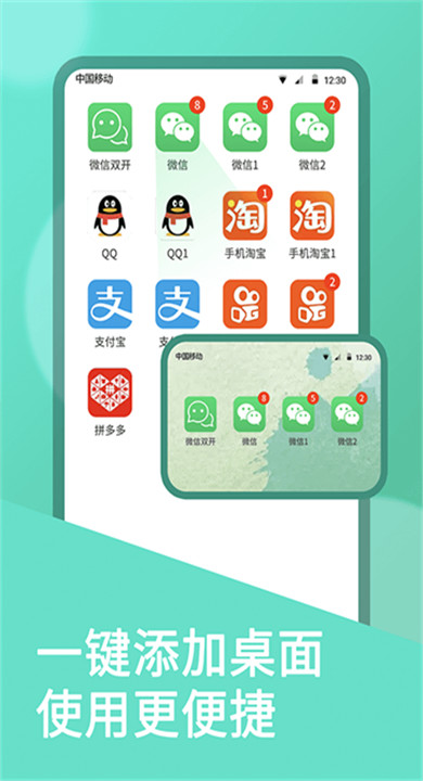 微分身双开