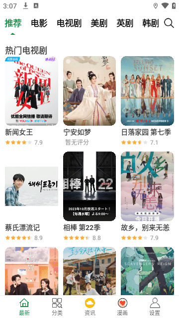 热气球影视软件最新版