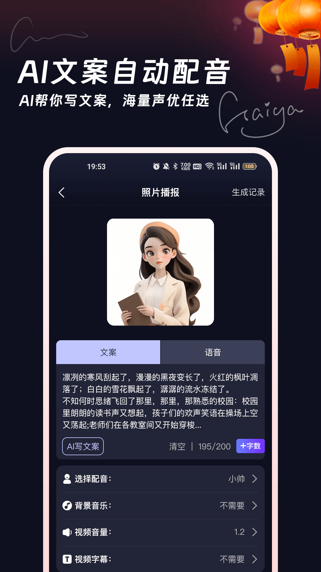妙笔工坊免费版