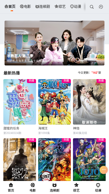 指尖电影软件下载