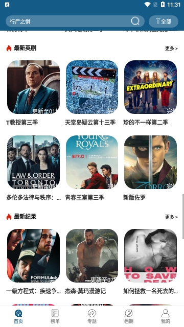海外影视软件下载最新版