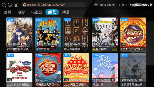飞速播影视网TV版软件下载