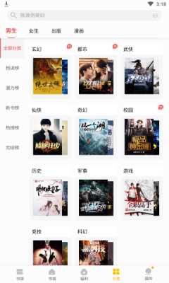 掌阅全本免费txt小说app下载