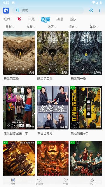 IQ影视APP版