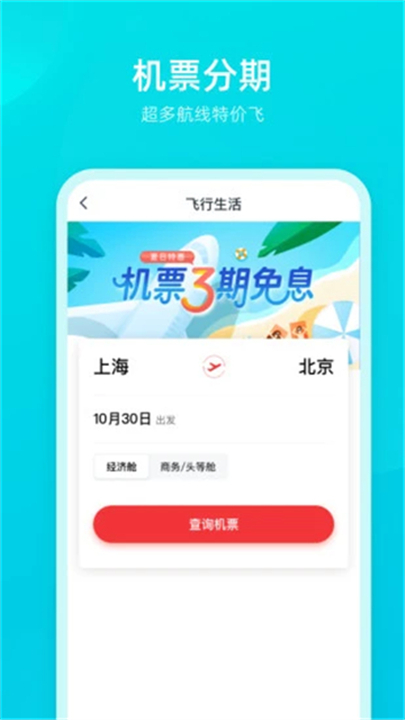 飞行卡