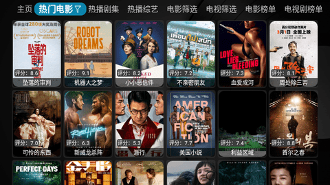 DG盒子软件下载