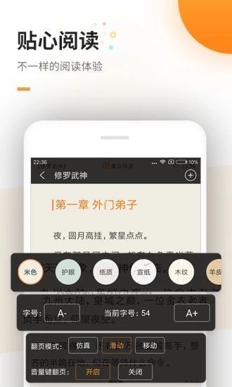 海棠线上文学城8站app版