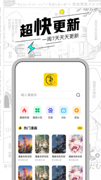 漫节奏app下载2021最新版