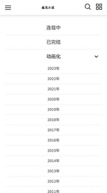 魔笔小说APP下载