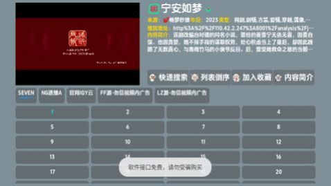 恒星影视卡通版软件下载