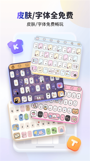 KK键盘变声器