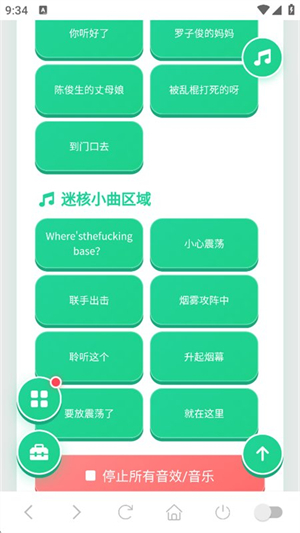 薛甄珠语音盒