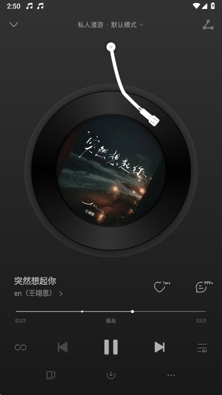 荣耀音乐播放器