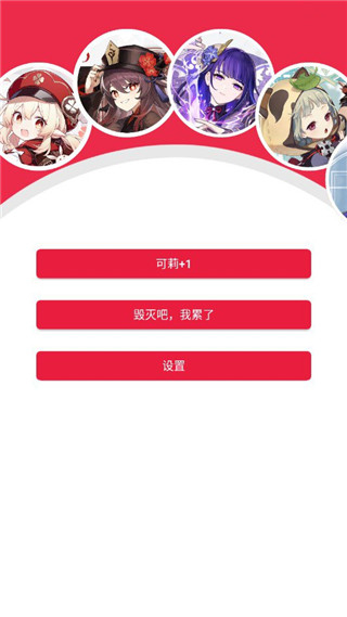 原神桌宠Q版