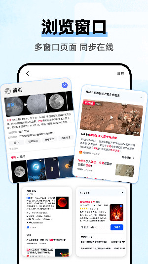 云朵浏览器