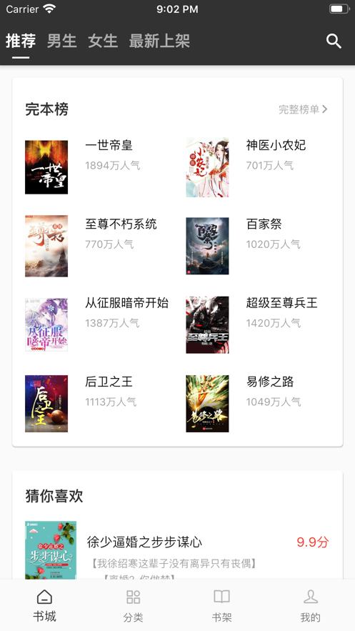蜗牛小说APP正版