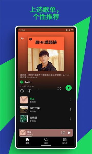 声破天