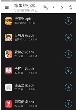 笨蛋的小窝资源库1.2.0