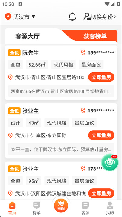 袋鼠装修
