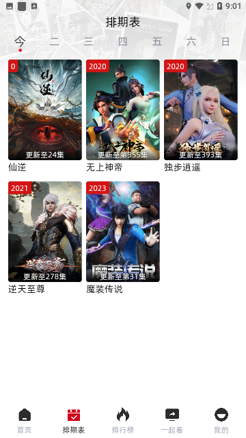 RJmao影视APP版