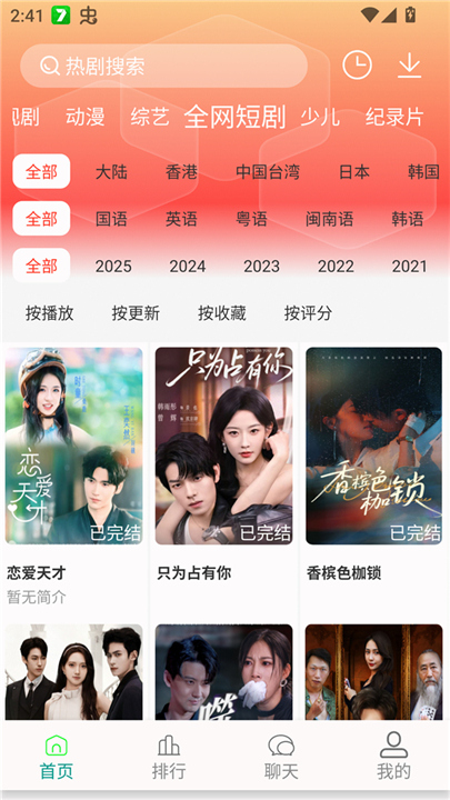 剧下饭