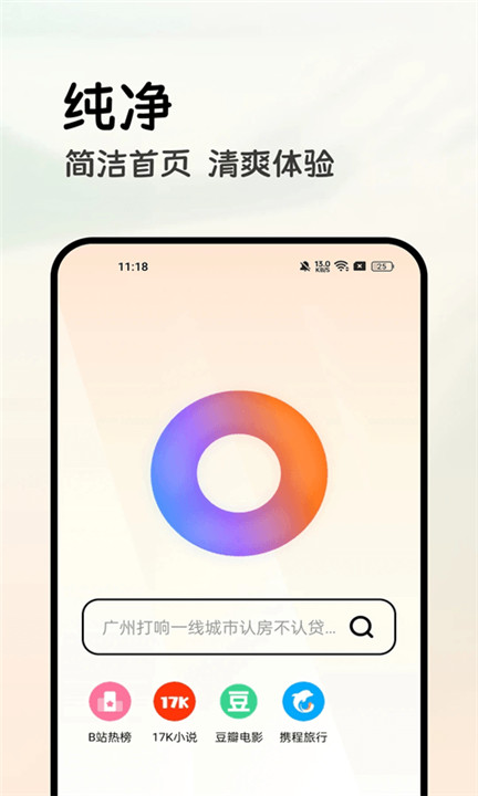 全能浏览器