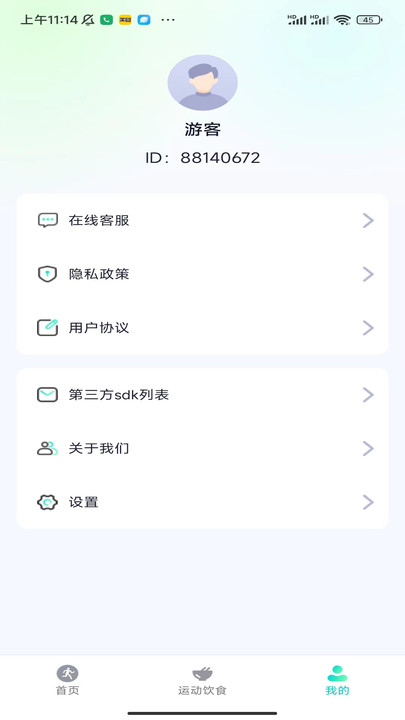 海底计步APP版