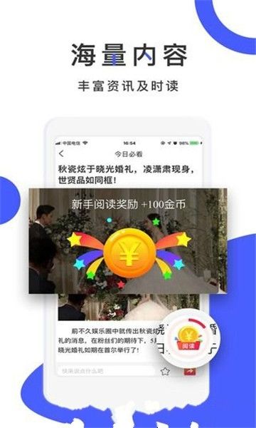 玩看看APP阅读软件下载