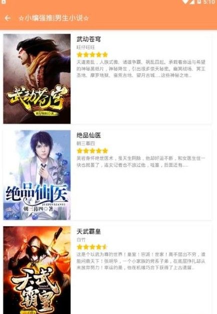 Lovel小说APP手机版下载