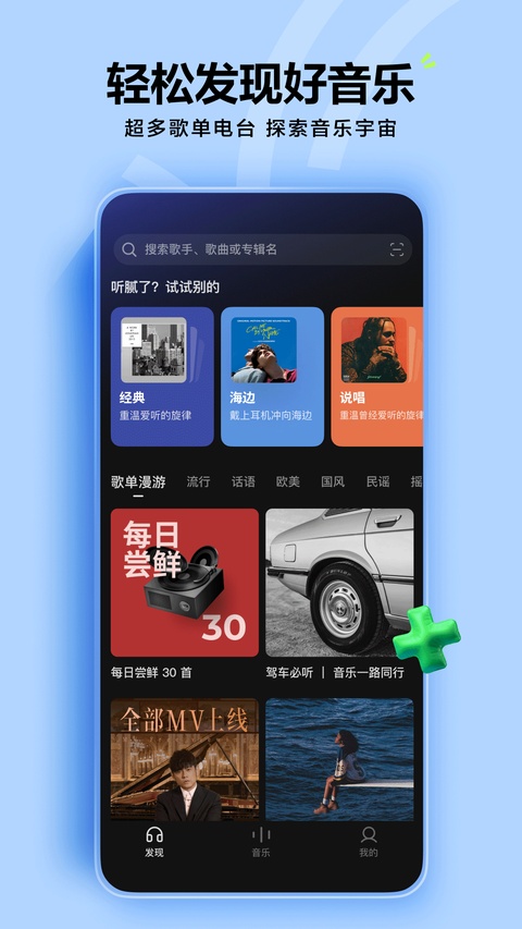 抖音音乐