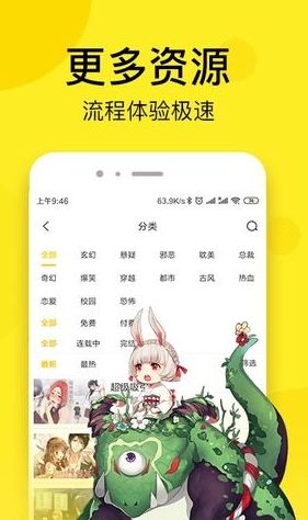 诺音动漫APP最新安卓版