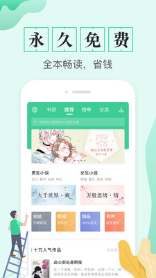 看啥网一个没有人工干扰的小说软件手机版