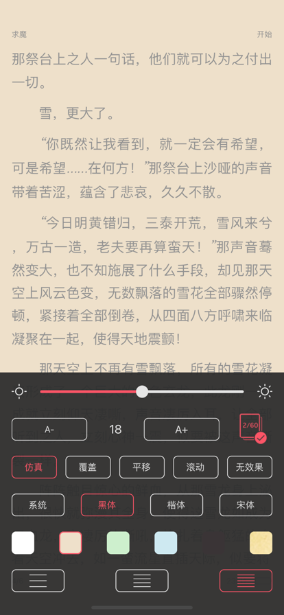 三日读书阅读器app下载