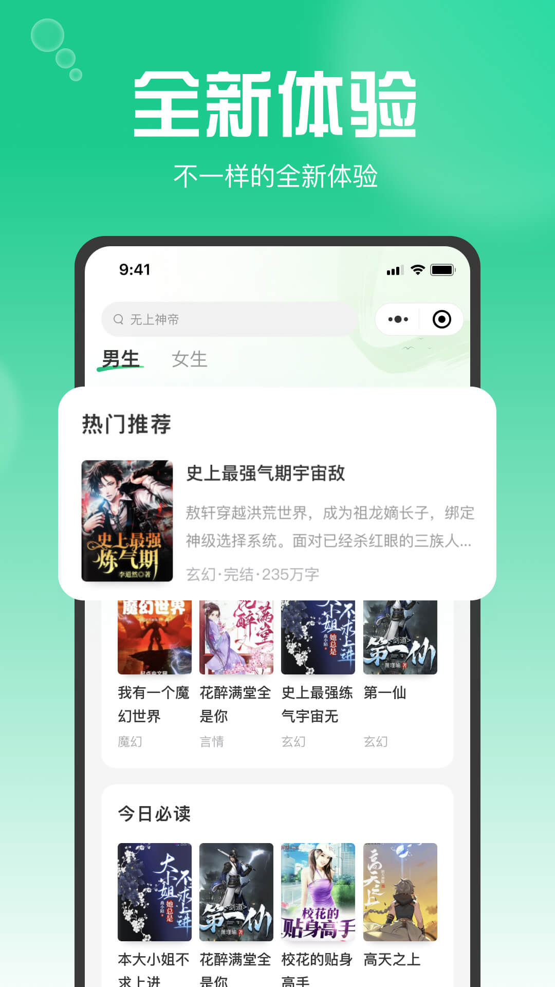 畅享书阁app版