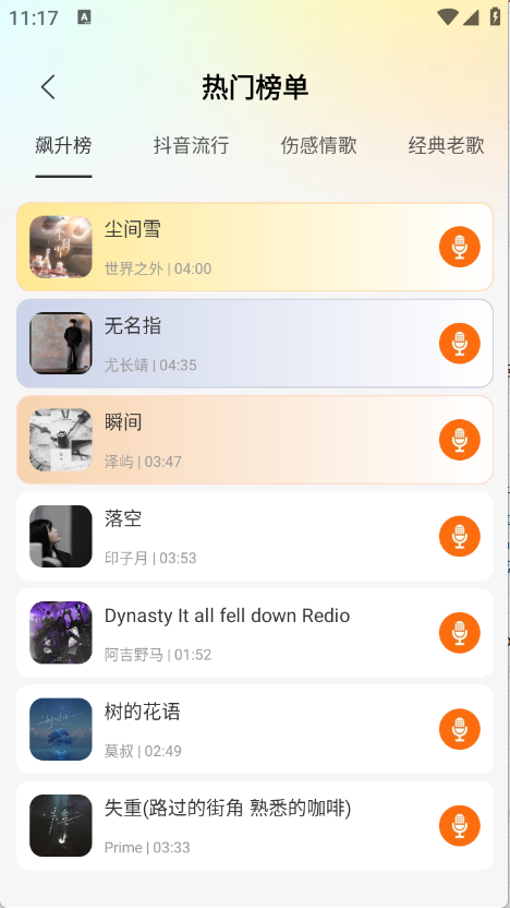 免费全民唱歌