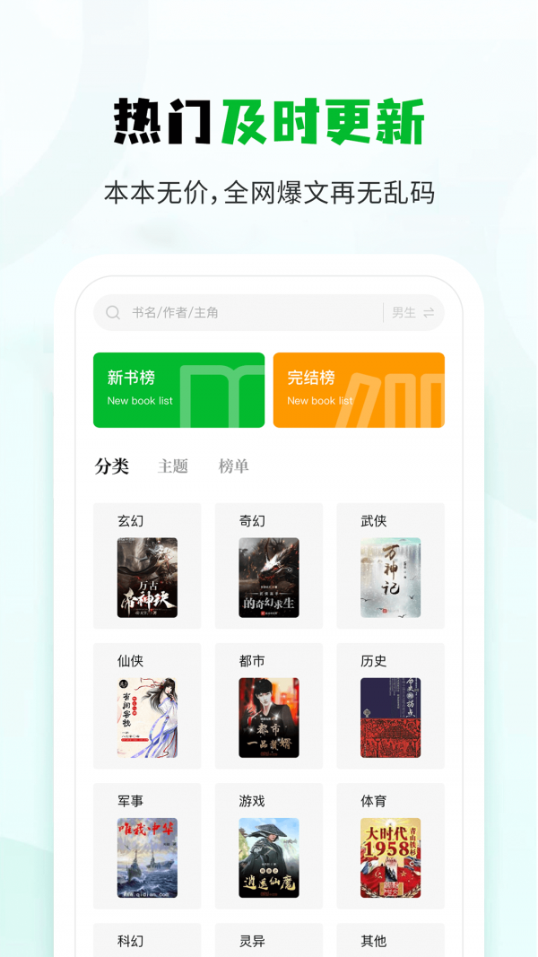小书森阅读app正版下载最新版