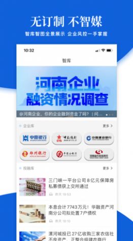 大河财立方最新版APP下载
