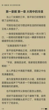 书海小说app最新版