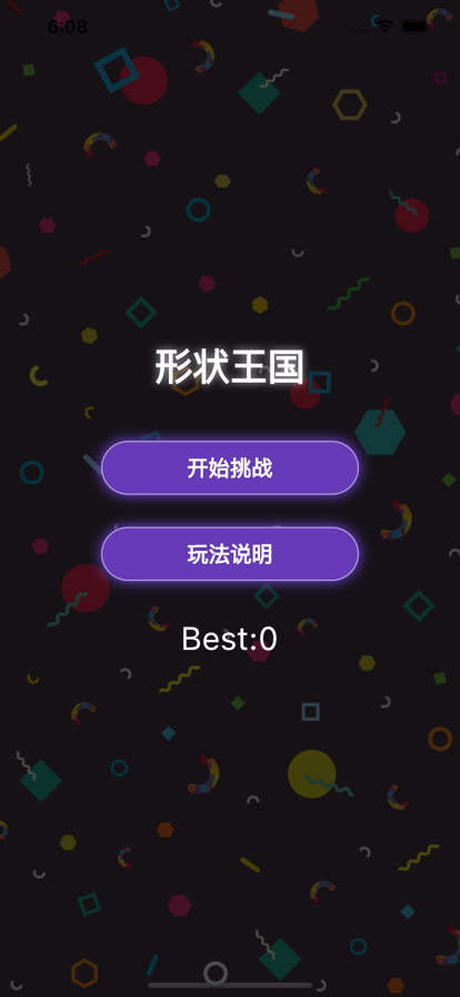 形状王国影视软件最新版