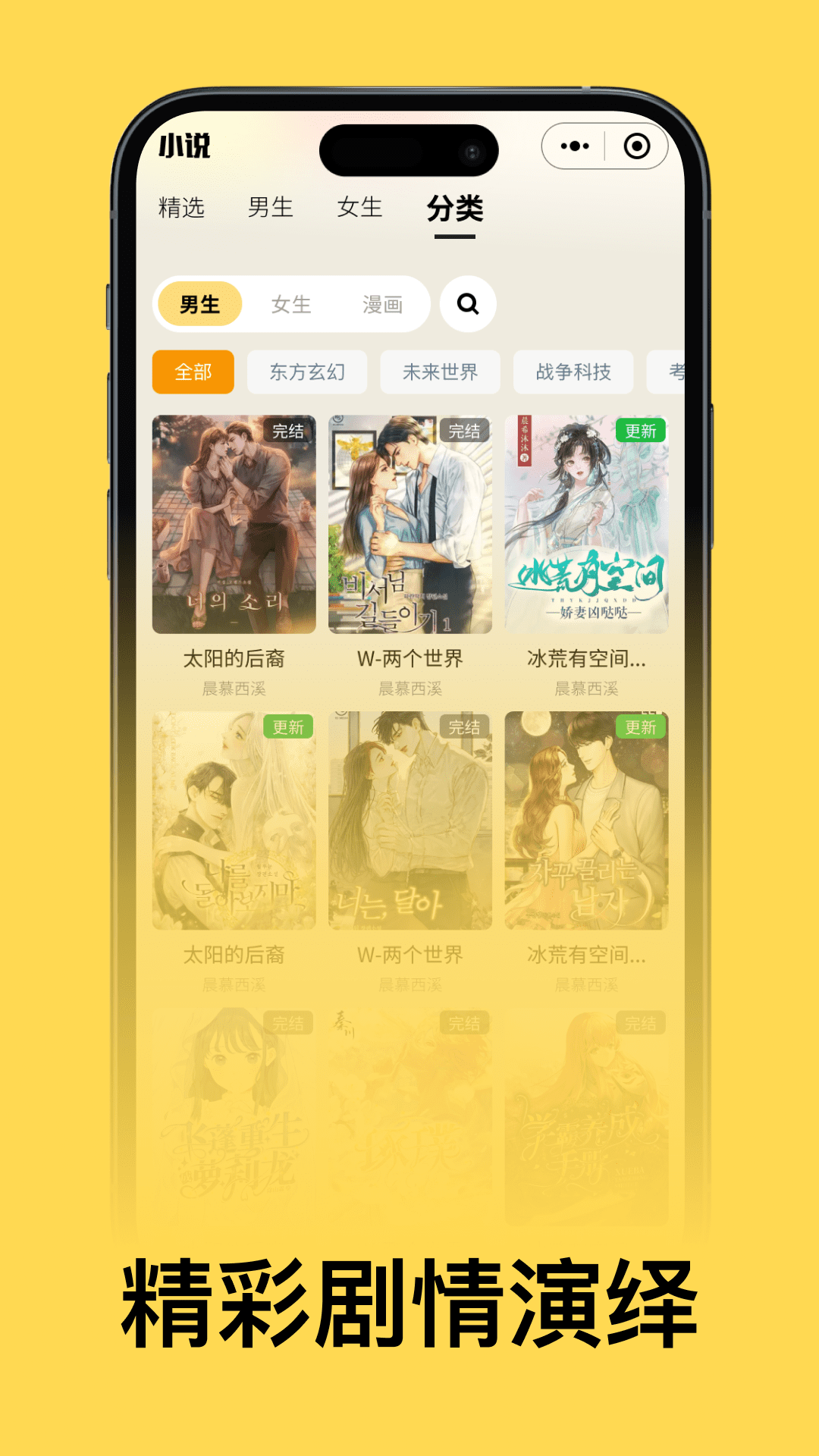 快更小说app