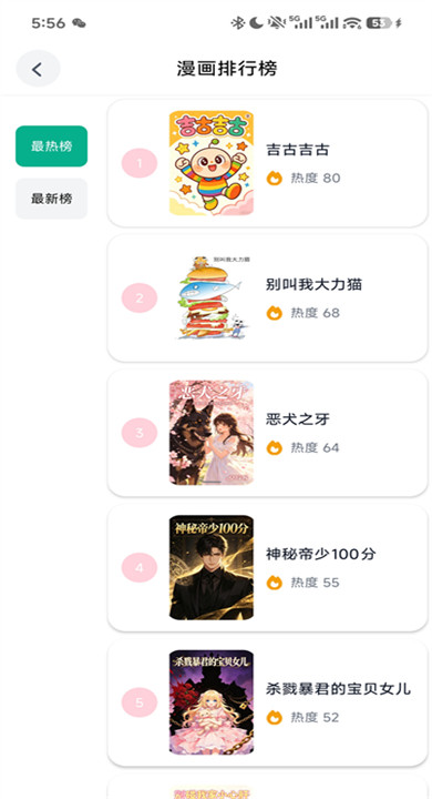 漫蛙manwa2漫画